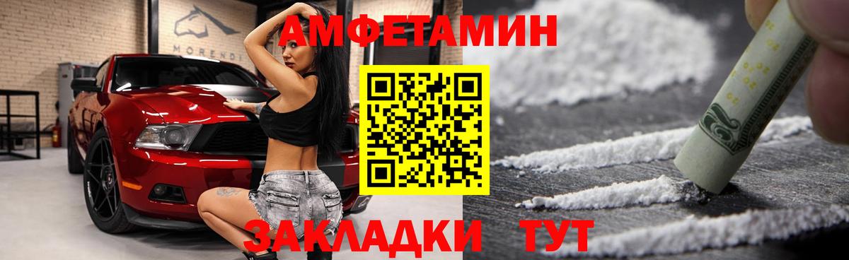 АМФЕТАМИН Розовый  Вход с VPN  АМФЕТАМИН  Горячий Ключ  Amphetamine 