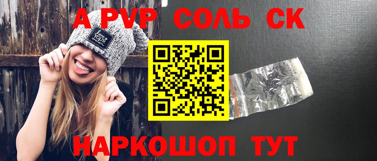 Alpha PVP крисы CK  APVP VHQ  Горячий Ключ  Альфа ПВП мука  Вход с VPN 