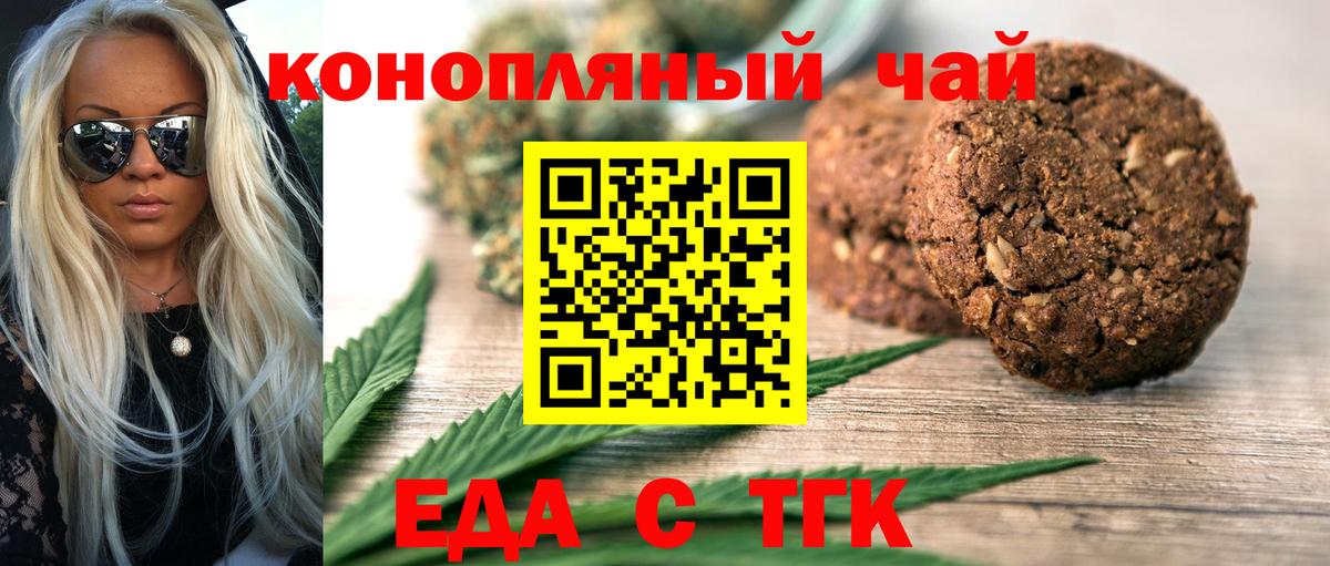 Canna-Cookies марихуана  Вход с VPN  Горячий Ключ 