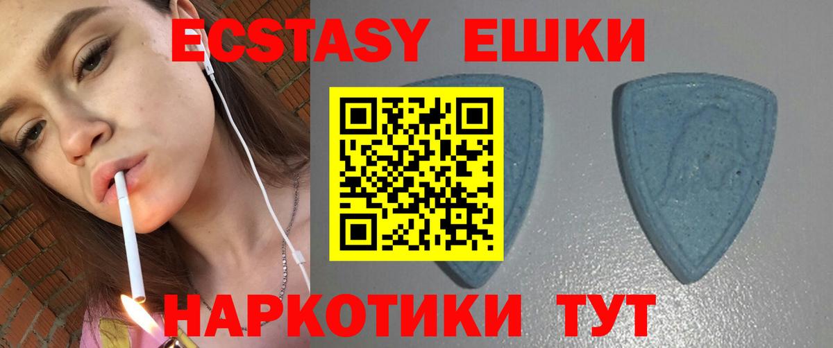 Экстази XTC Горячий Ключ