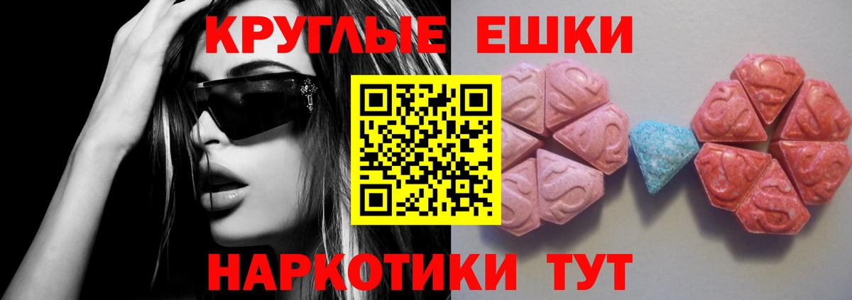 Ecstasy  Вход с VPN  Горячий Ключ  Ecstasy TESLA  Экстази диски 