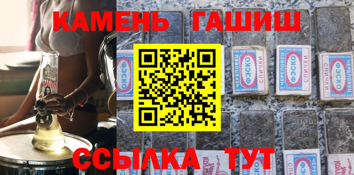 ГАШ индика сатива Горячий Ключ