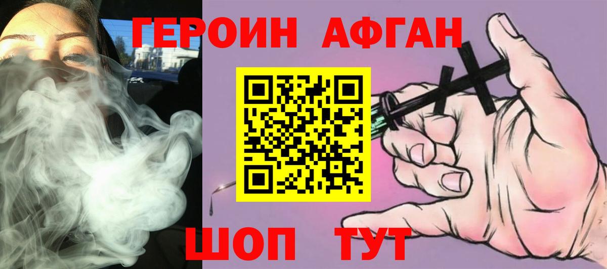 Горячий Ключ  ГЕРОИН белый  Вход с VPN 