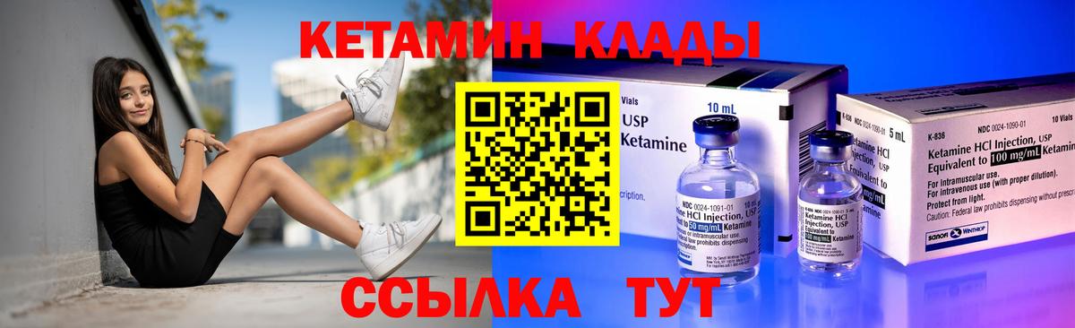 КЕТАМИН VHQ  Вход с VPN  Горячий Ключ 