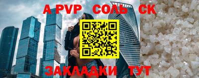 соль курить ск Малгобек