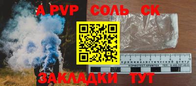 соль курить ск Малгобек
