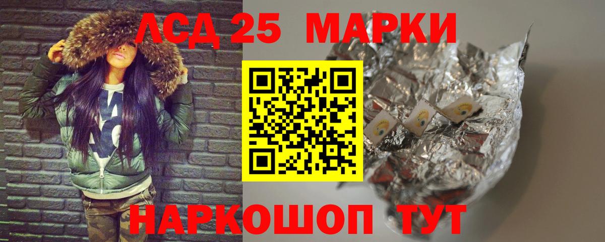 LSD-25 экстази кислота Горячий Ключ