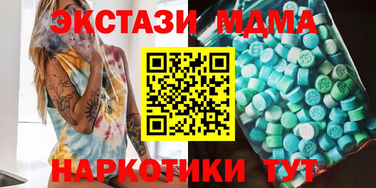 MDMA VHQ  Вход с VPN  Горячий Ключ 