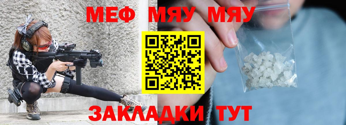 МЕФ  Горячий Ключ