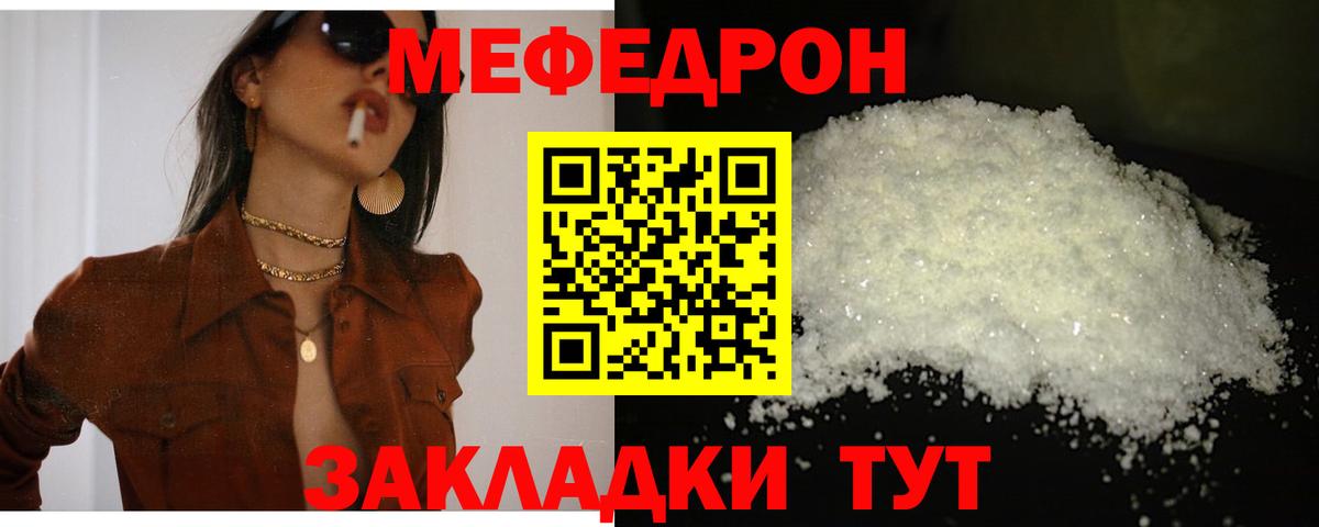 mega зеркало  МЕФ  Горячий Ключ  закладки  Вход с VPN  МЕФ кристаллы  Меф 