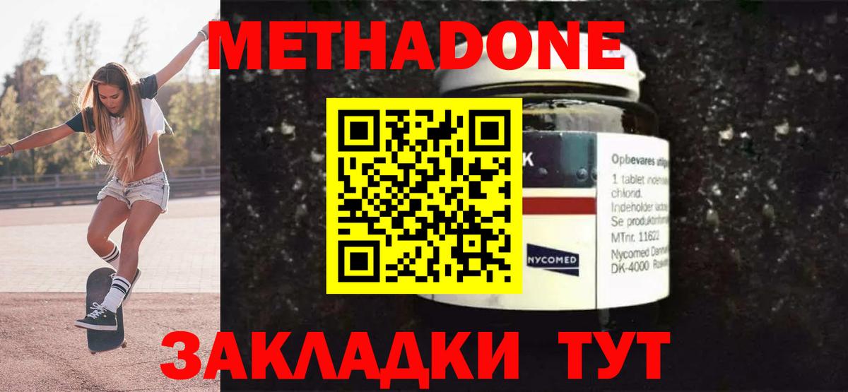 KRAKEN сайт  МЕТАДОН methadone  Вход с VPN  Горячий Ключ 