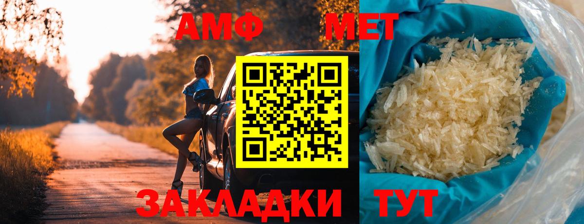 Метамфетамин пудра Горячий Ключ