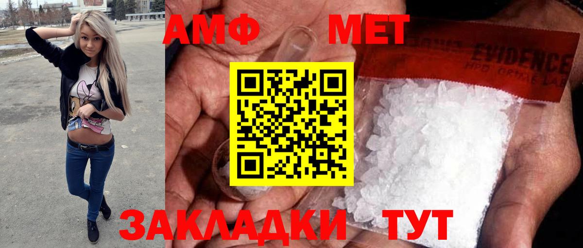 Метамфетамин Methamphetamine  Вход с VPN  Горячий Ключ 