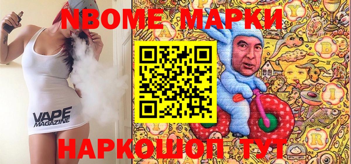 Марки N-bome  Марки NBOMe 1,5мг  Горячий Ключ  Вход с VPN  Марки NBOMe 1,5мг 