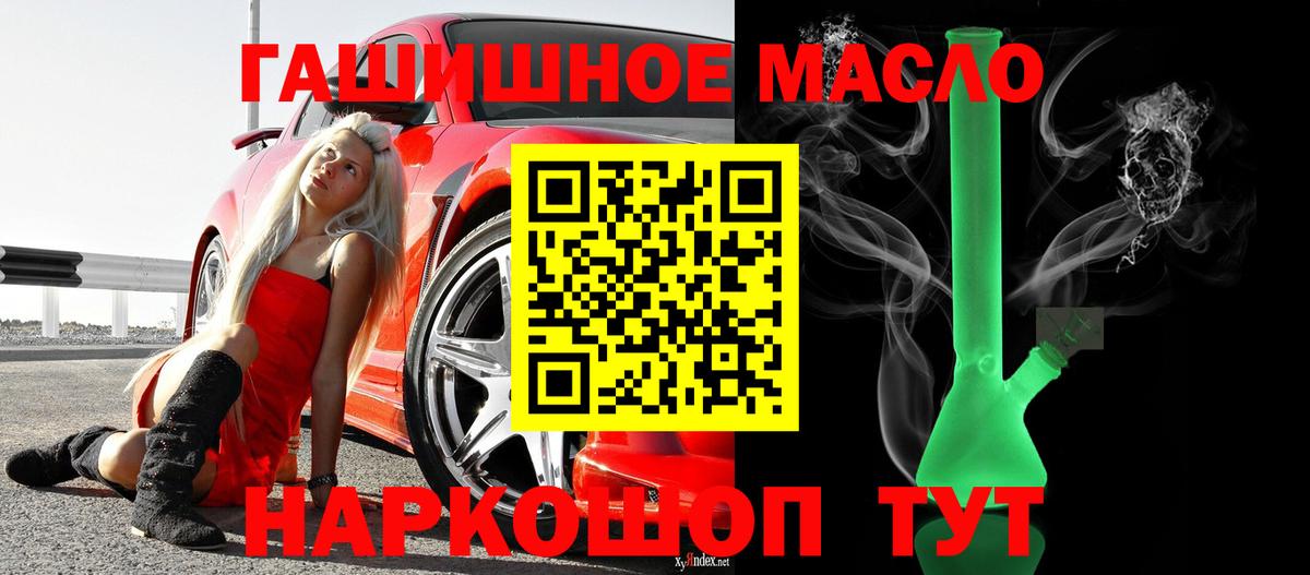 наркота  ТГК жижа  Вход с VPN  Горячий Ключ  Дистиллят ТГК вейп с тгк 